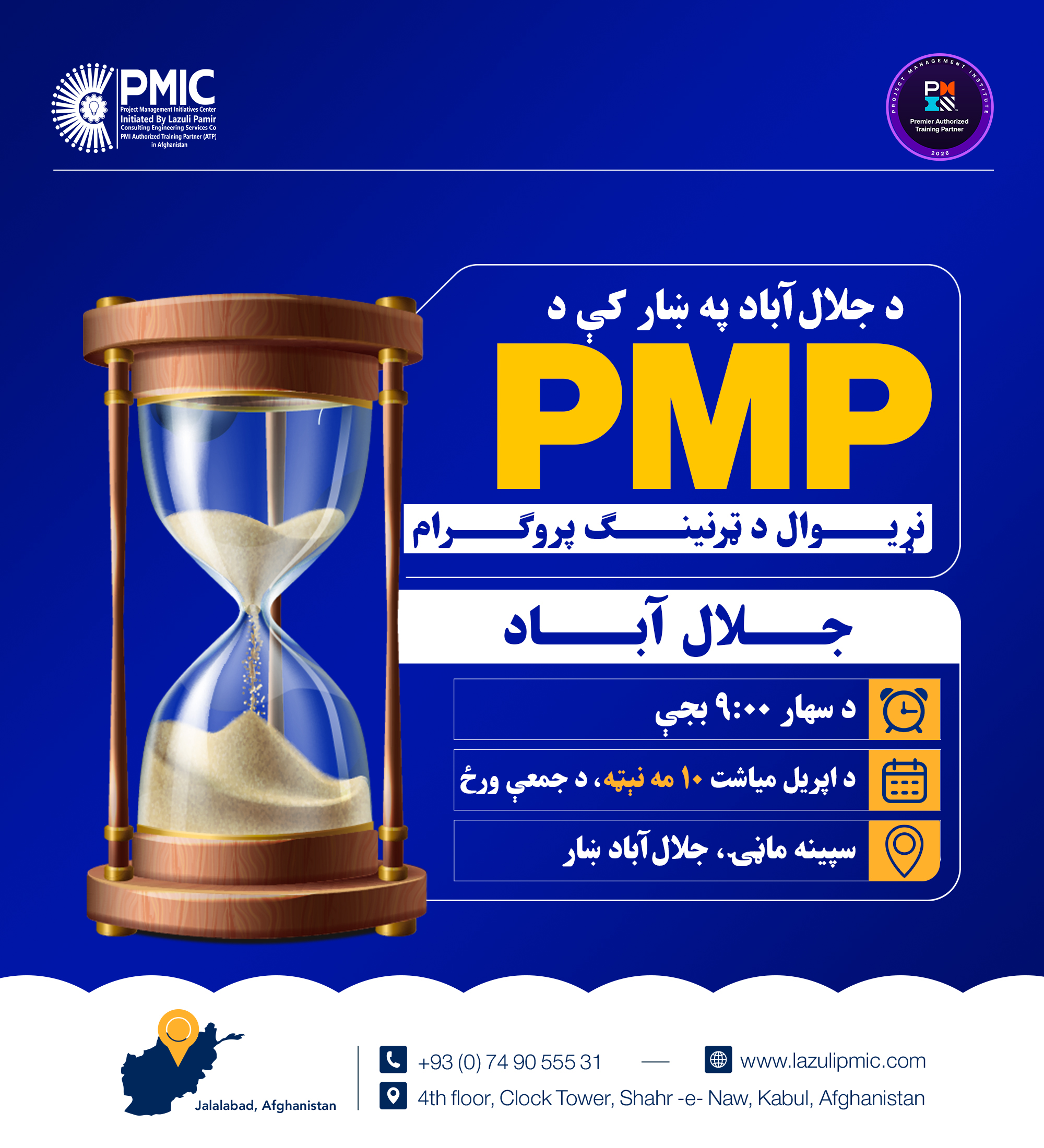 PMP® Authorized Training in Ja...